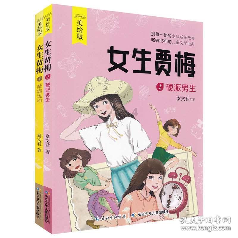 逃离神秘老林